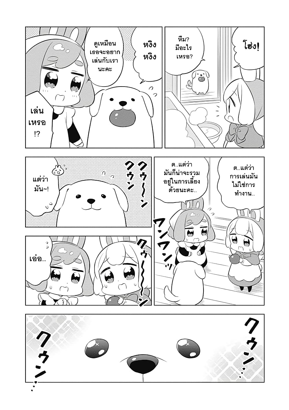 Usagi-moku Shachiku-ka page 7
