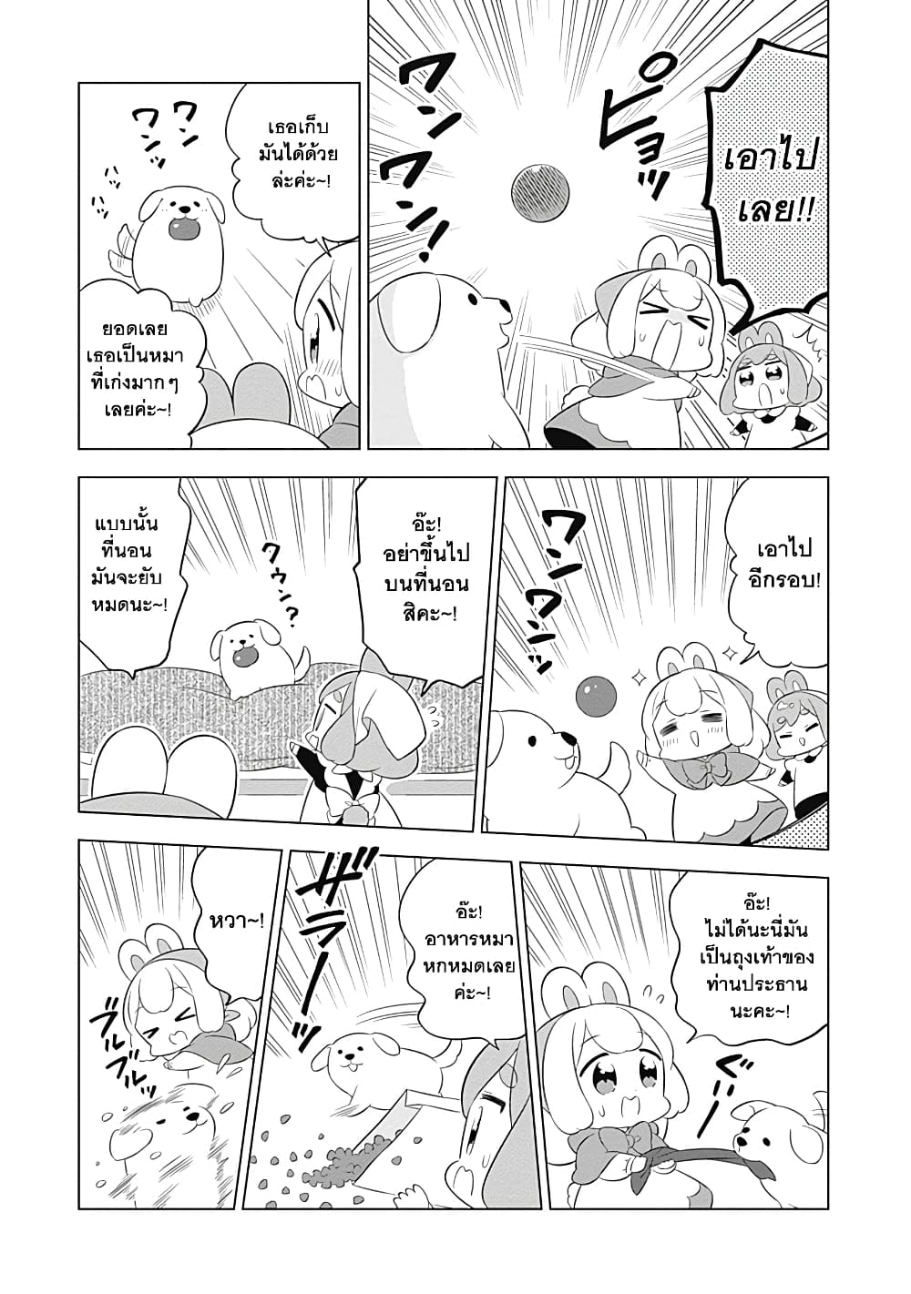 Usagi-moku Shachiku-ka page 8