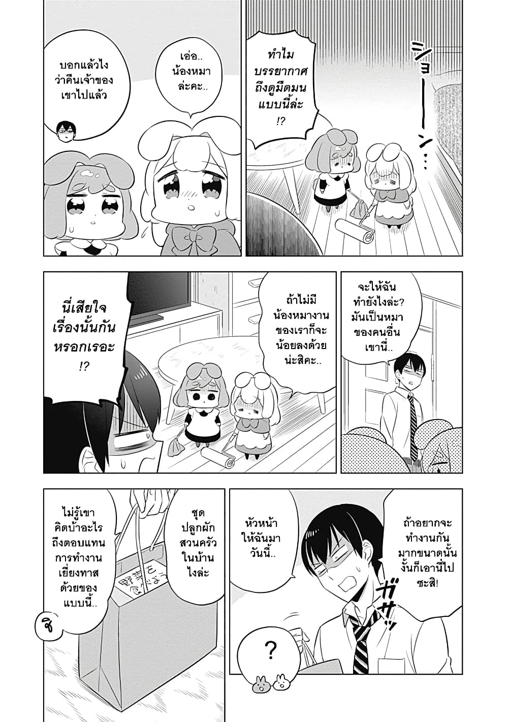 Usagi-moku Shachiku-ka page 12