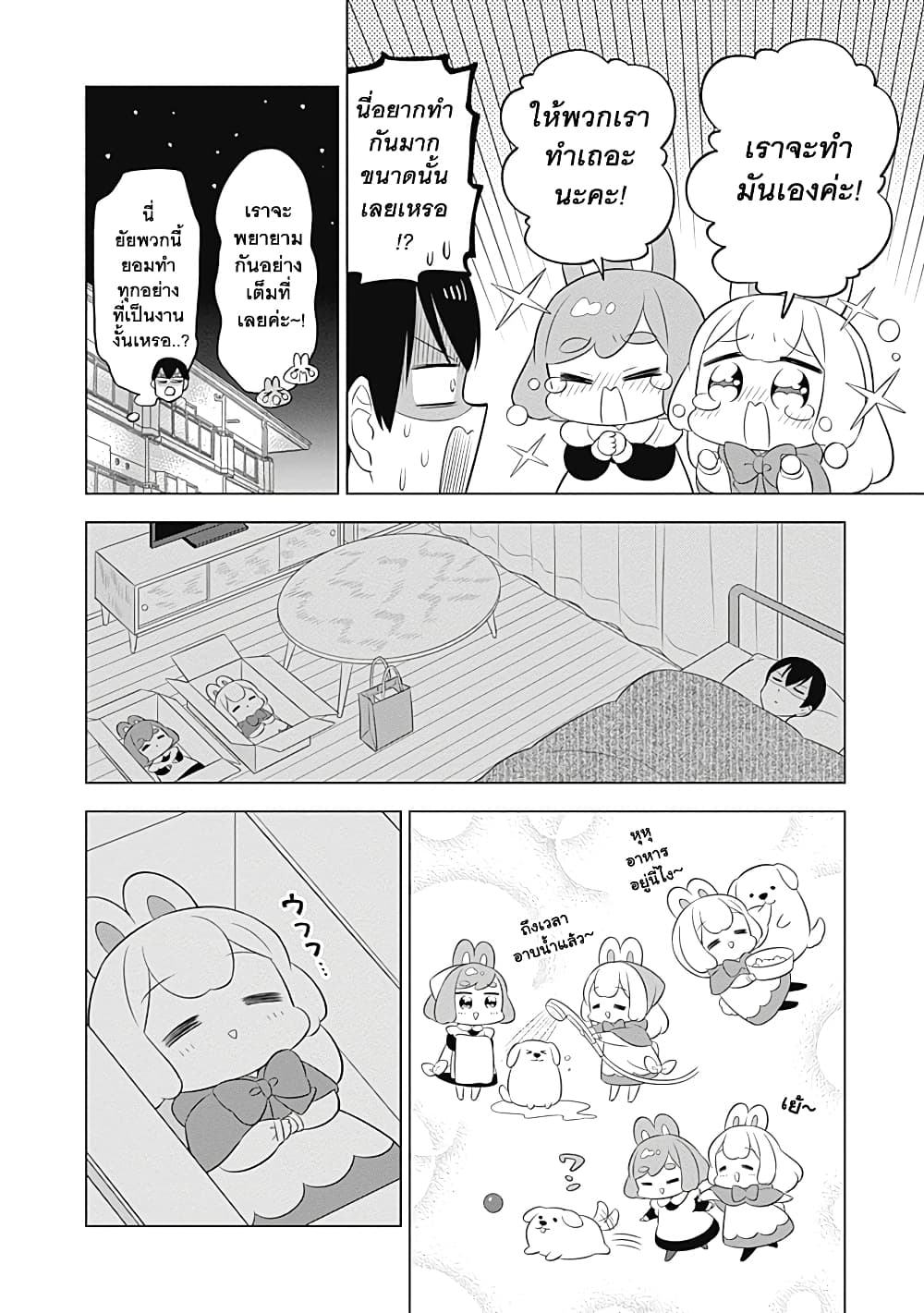 Usagi-moku Shachiku-ka page 13
