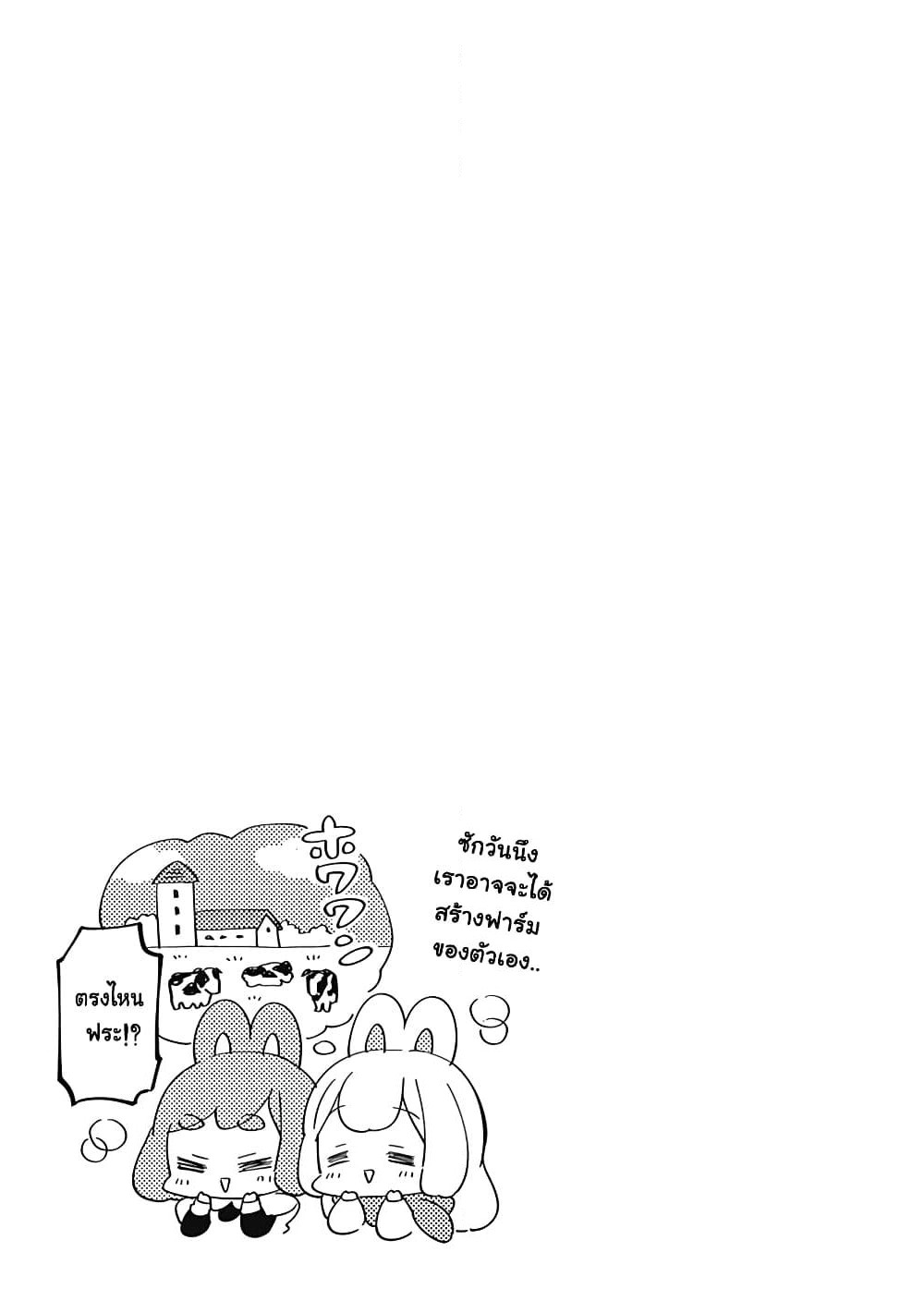 Usagi-moku Shachiku-ka page 7