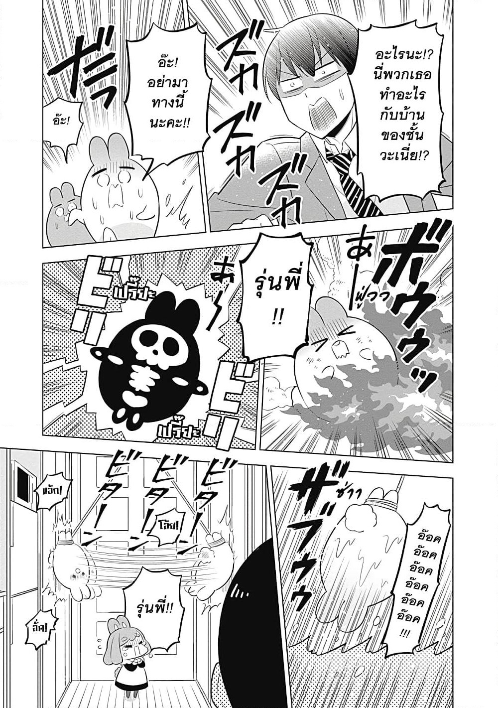 Usagi-moku Shachiku-ka page 9