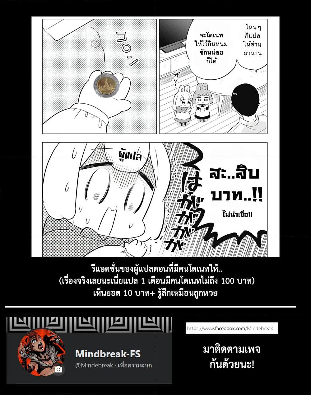 Usagi-moku Shachiku-ka page 11