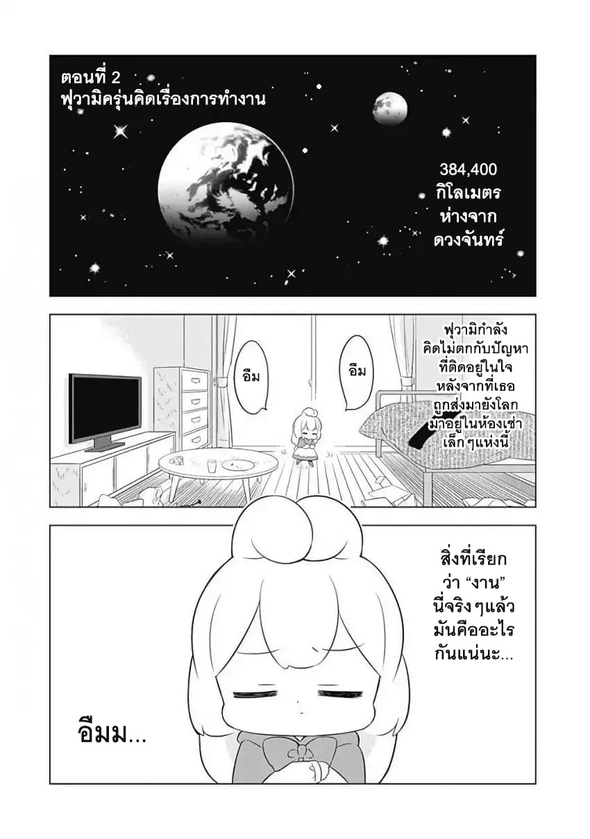 Usagi-moku Shachiku-ka page 1