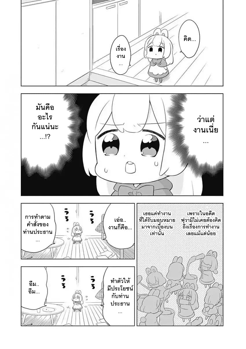 Usagi-moku Shachiku-ka page 3
