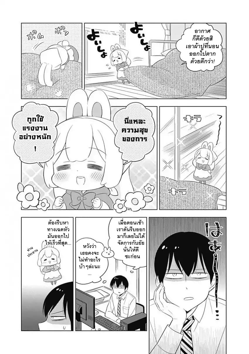 Usagi-moku Shachiku-ka page 5