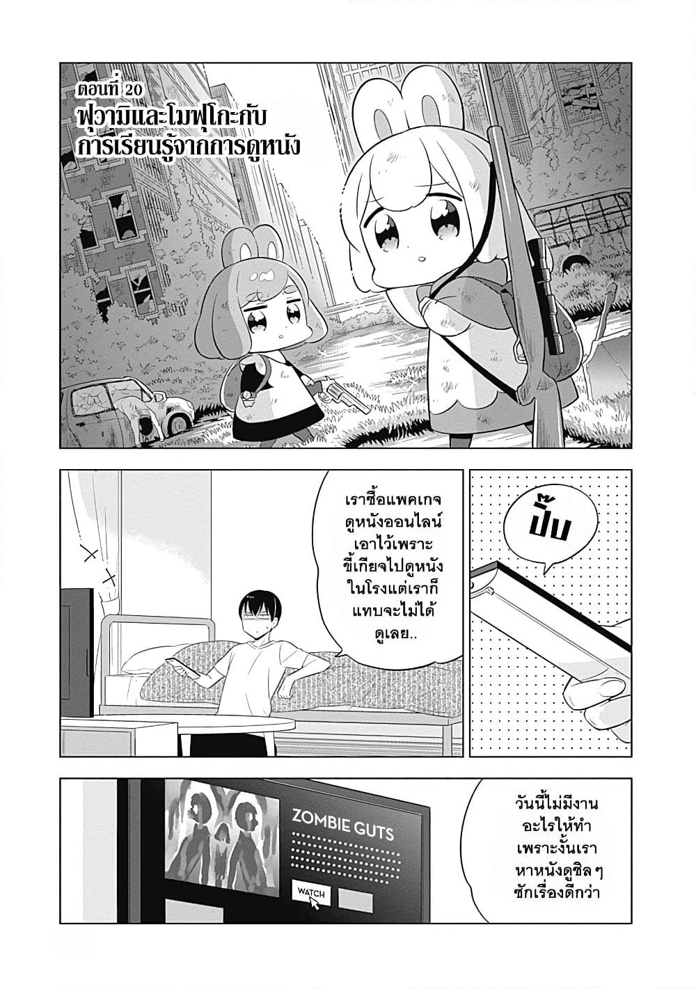 Usagi-moku Shachiku-ka page 1