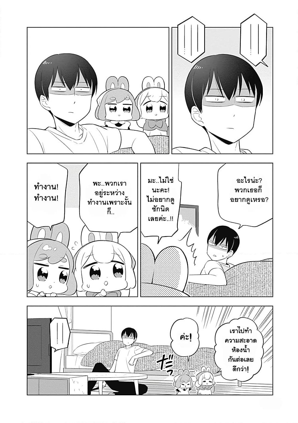 Usagi-moku Shachiku-ka page 2