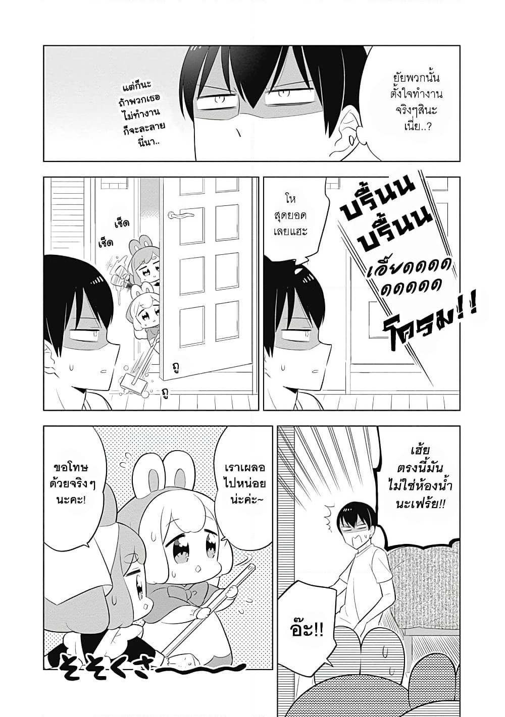 Usagi-moku Shachiku-ka page 3