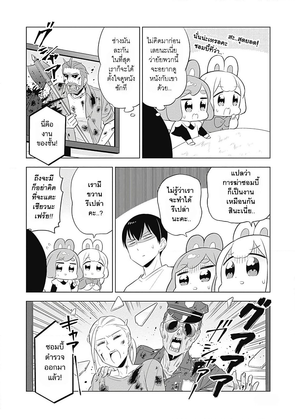 Usagi-moku Shachiku-ka page 6