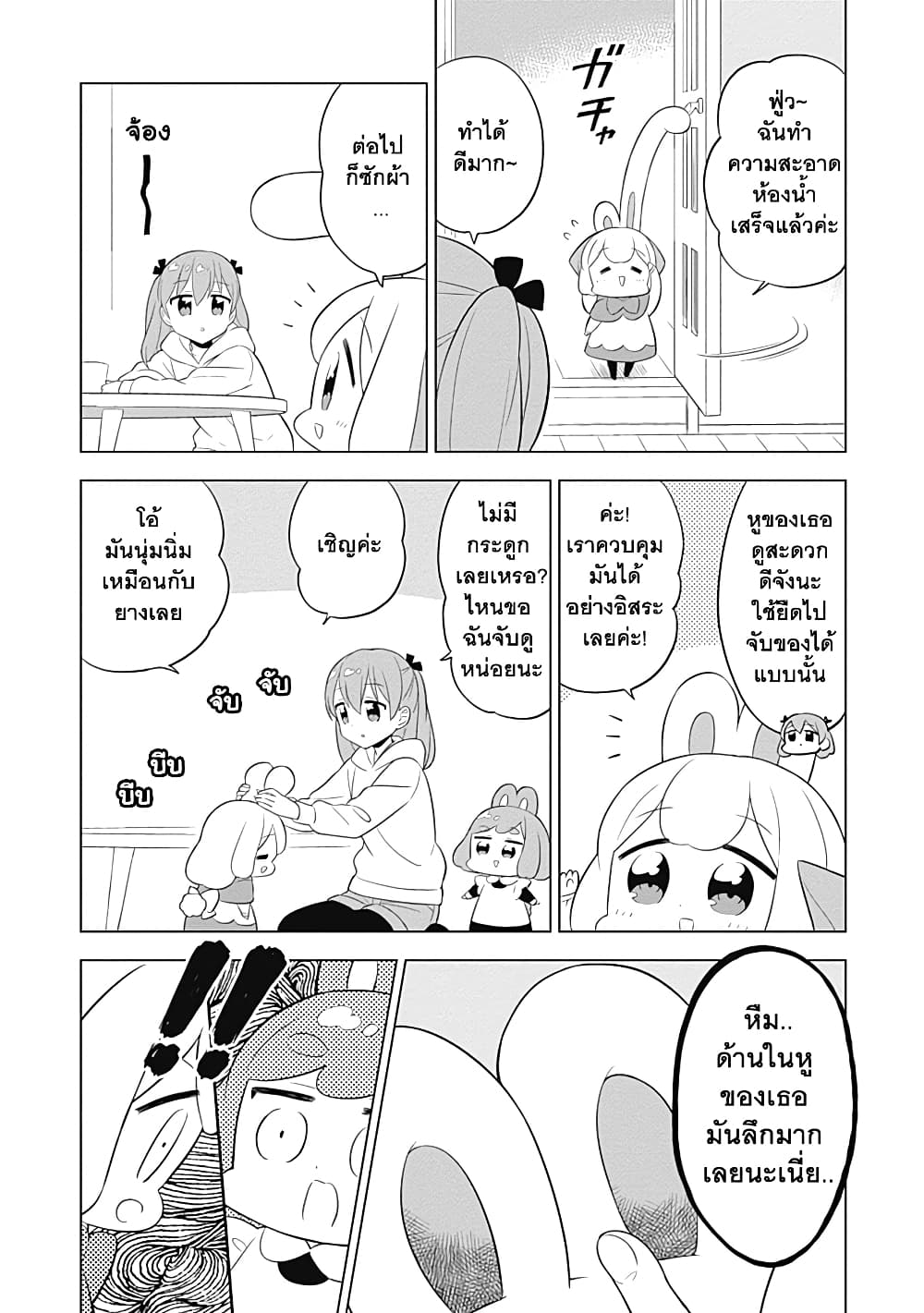 Usagi-moku Shachiku-ka page 2