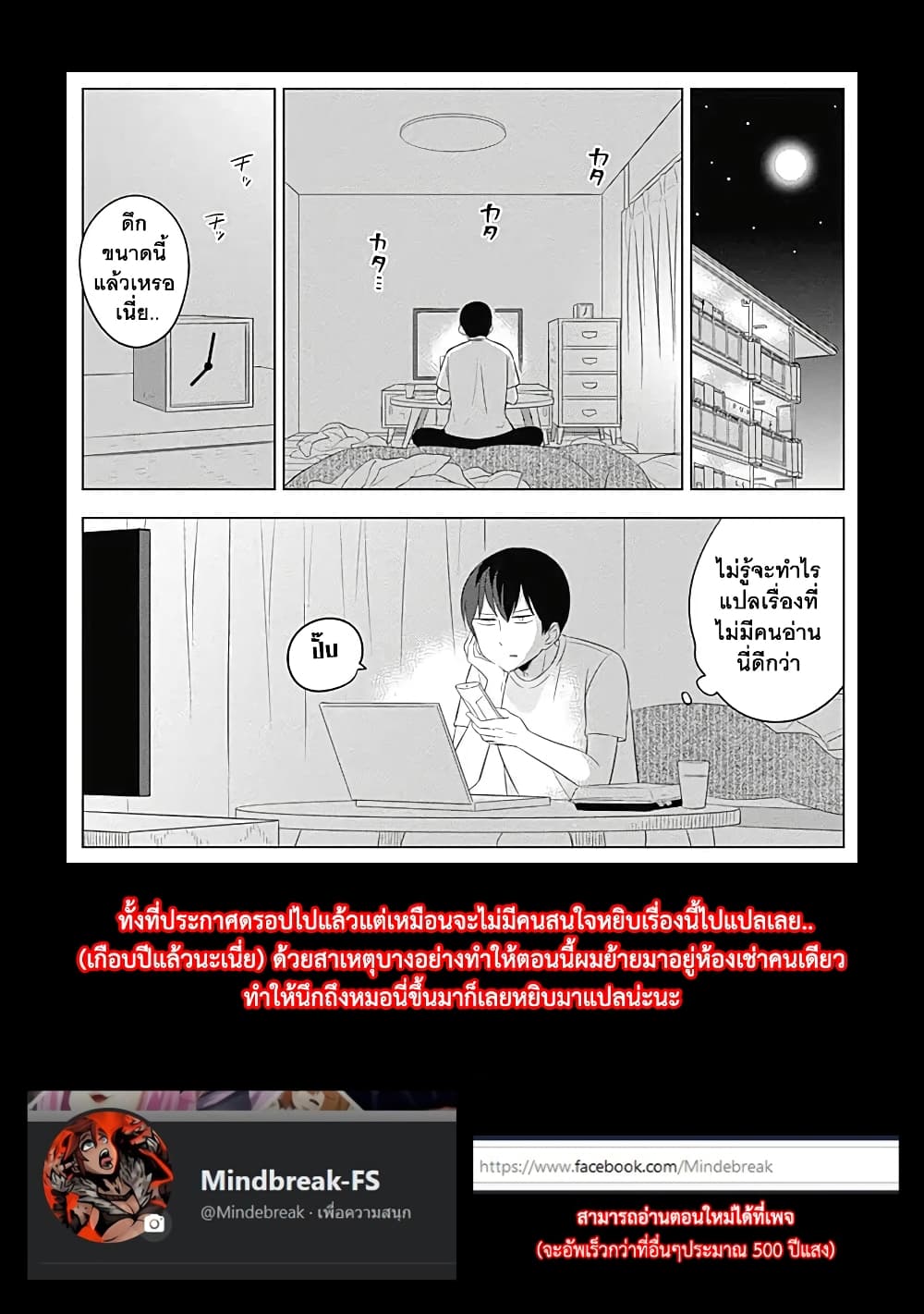 Usagi-moku Shachiku-ka page 11