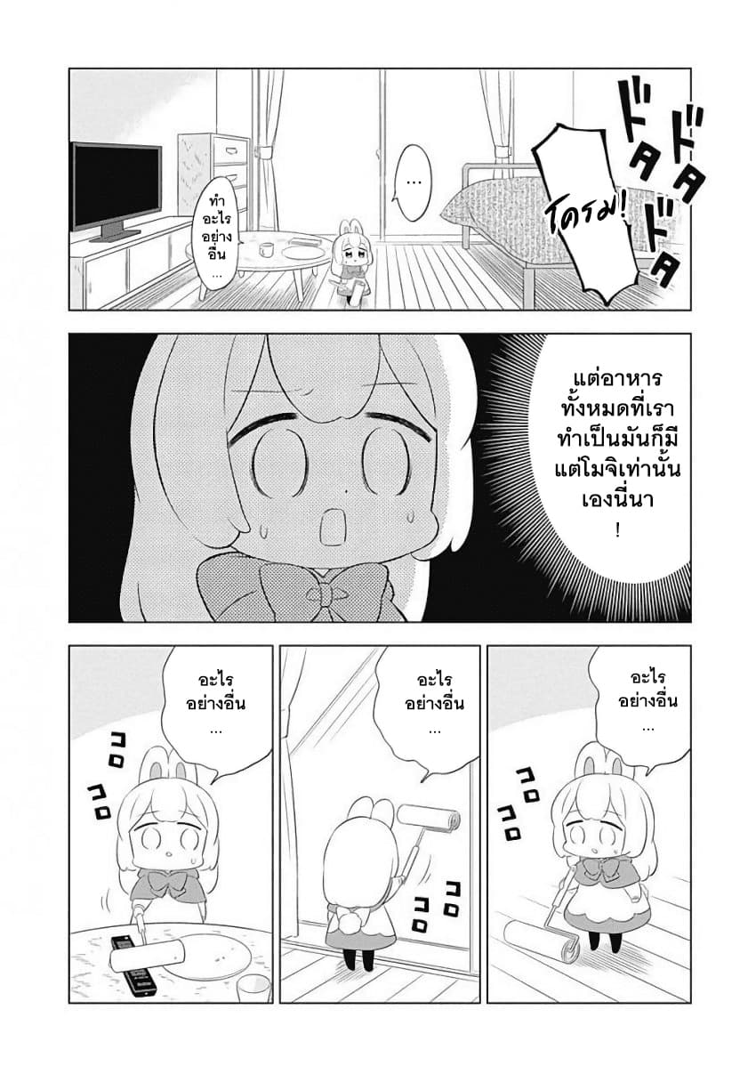 Usagi-moku Shachiku-ka page 4