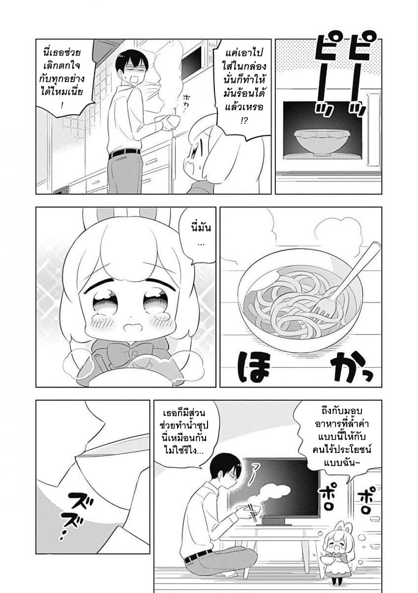 Usagi-moku Shachiku-ka page 9