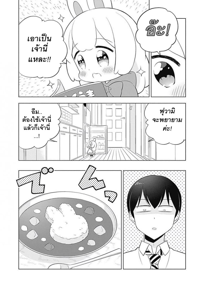 Usagi-moku Shachiku-ka page 6