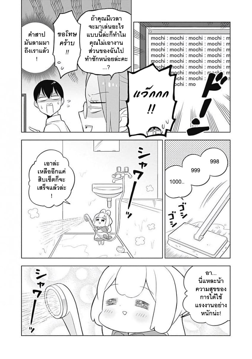 Usagi-moku Shachiku-ka page 3