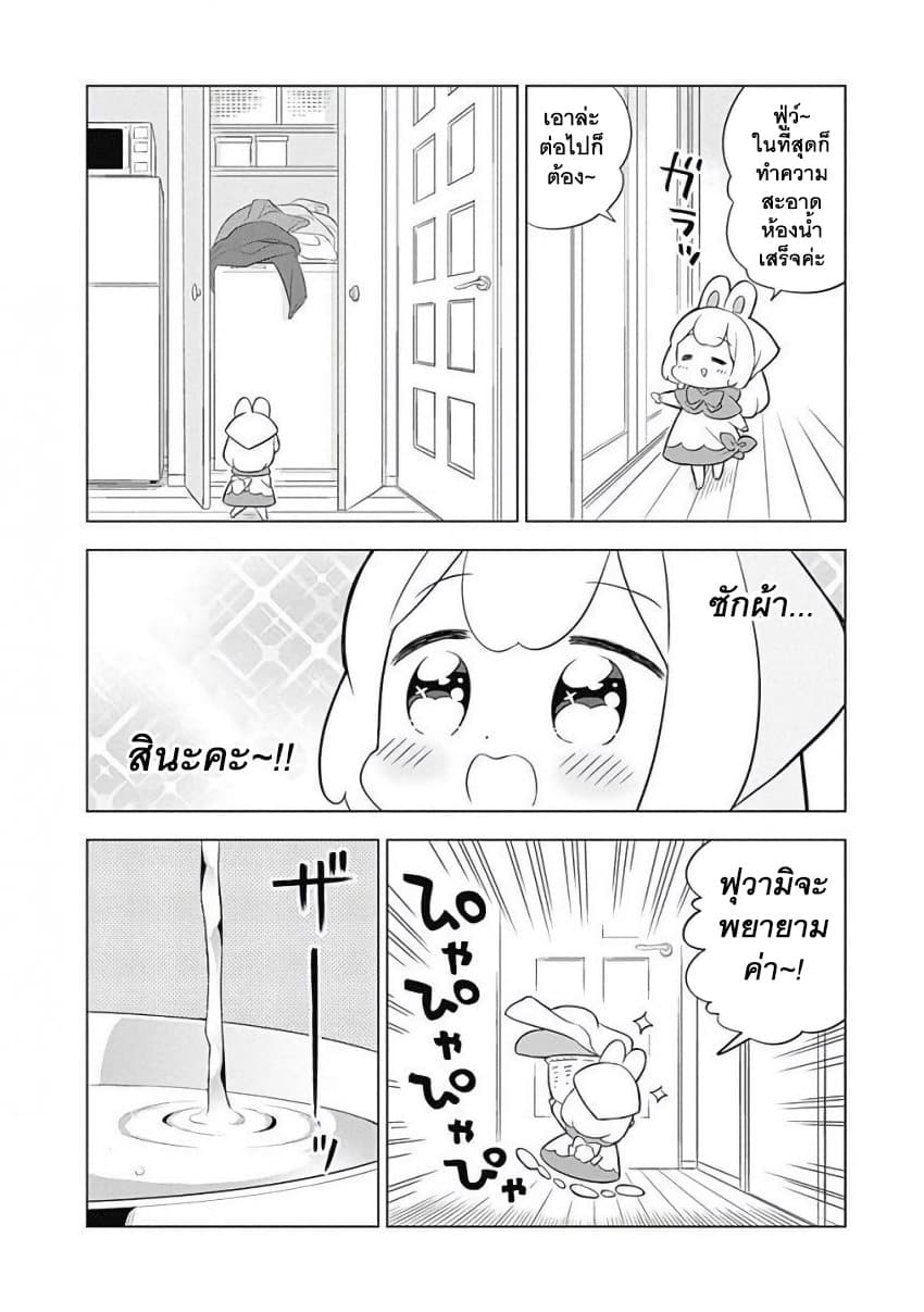 Usagi-moku Shachiku-ka page 4