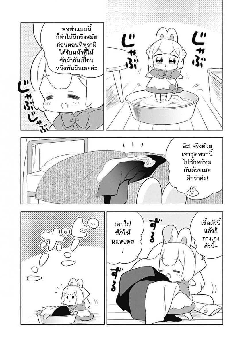 Usagi-moku Shachiku-ka page 5