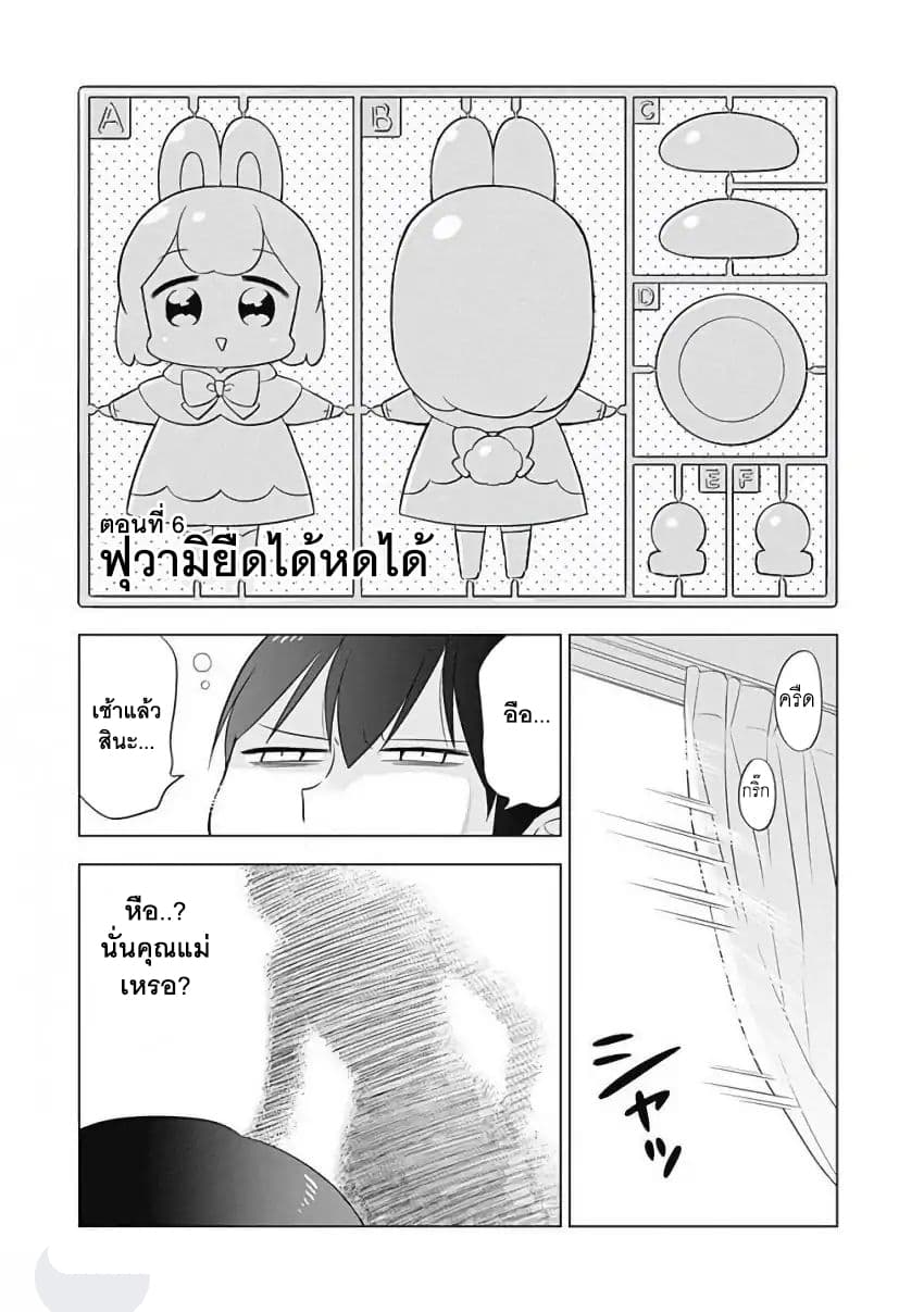 Usagi-moku Shachiku-ka page 1