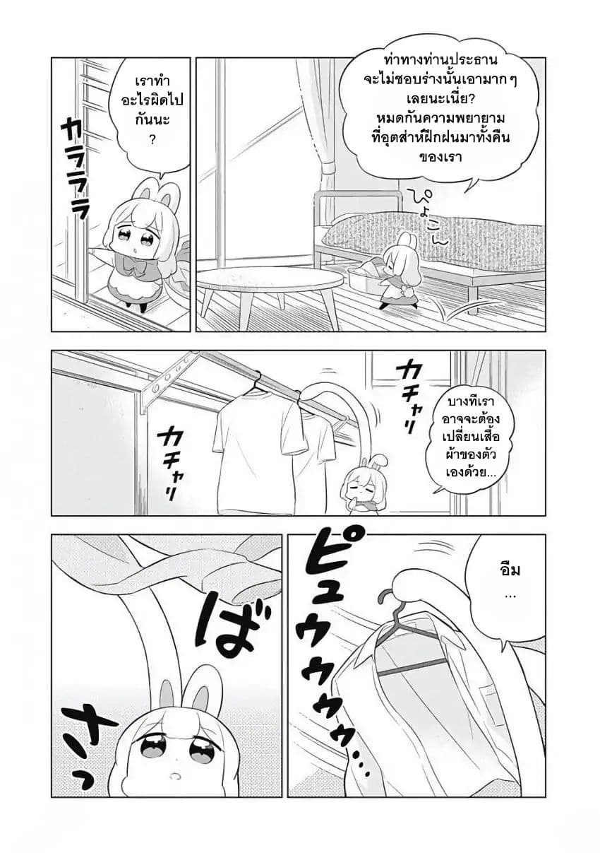 Usagi-moku Shachiku-ka page 3