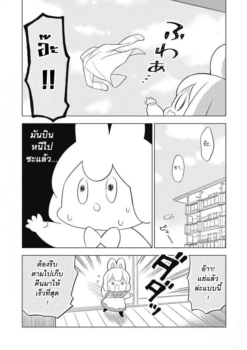 Usagi-moku Shachiku-ka page 4