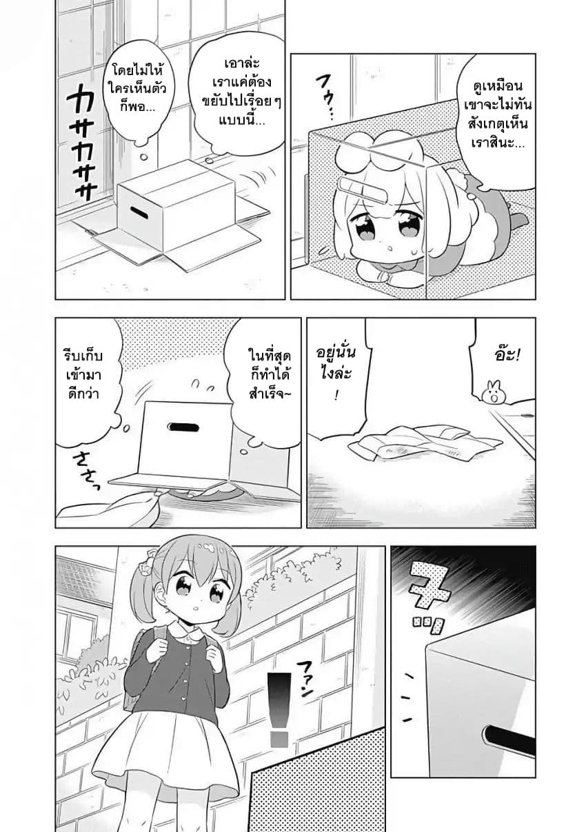 Usagi-moku Shachiku-ka page 6