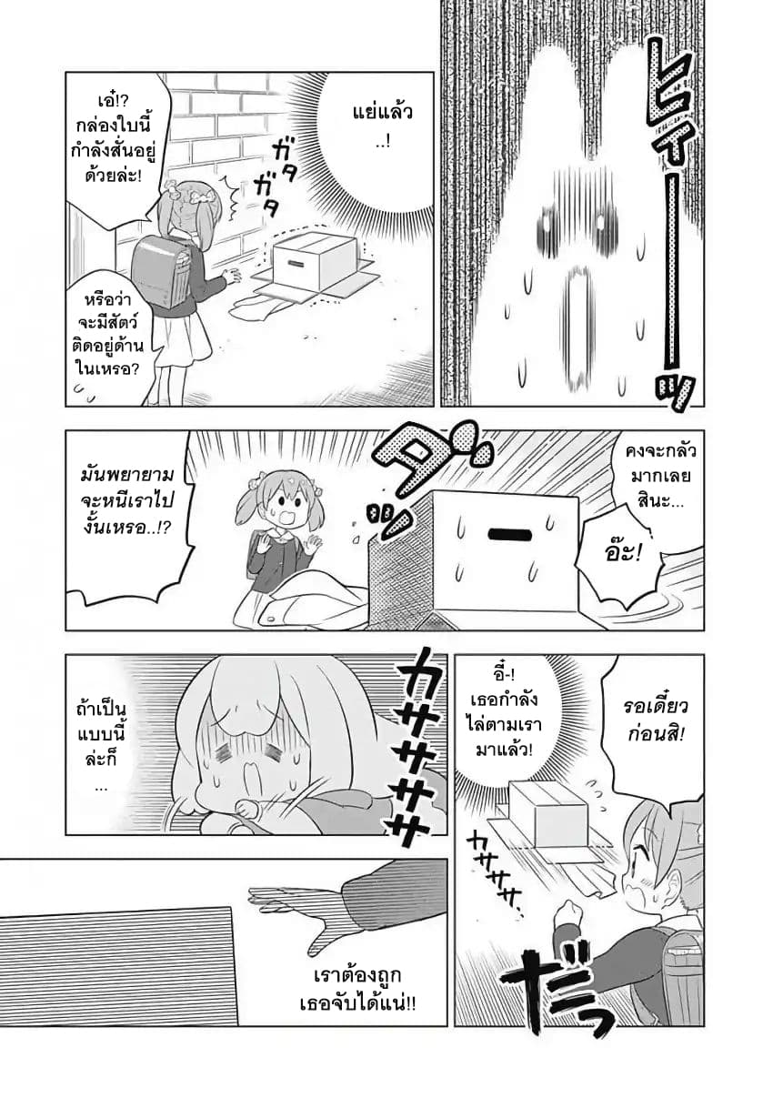 Usagi-moku Shachiku-ka page 7