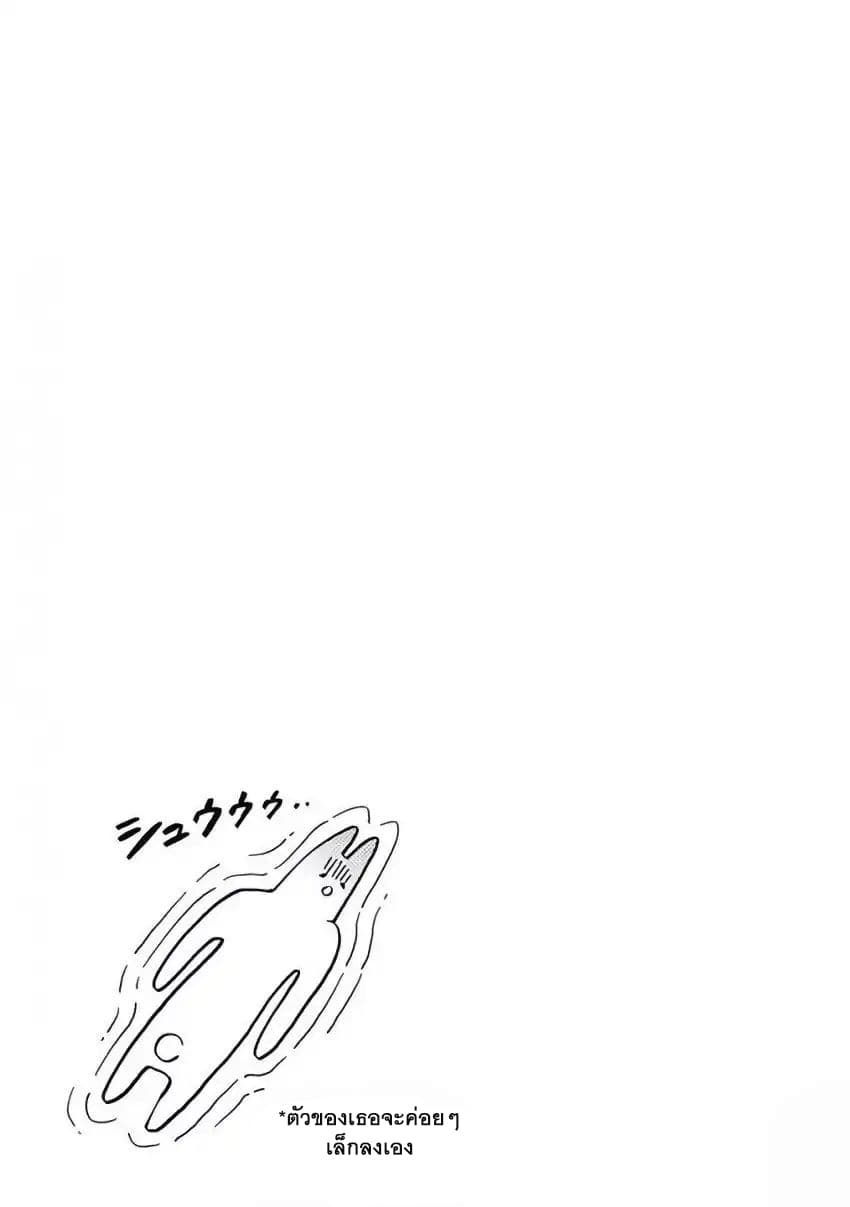 Usagi-moku Shachiku-ka page 9