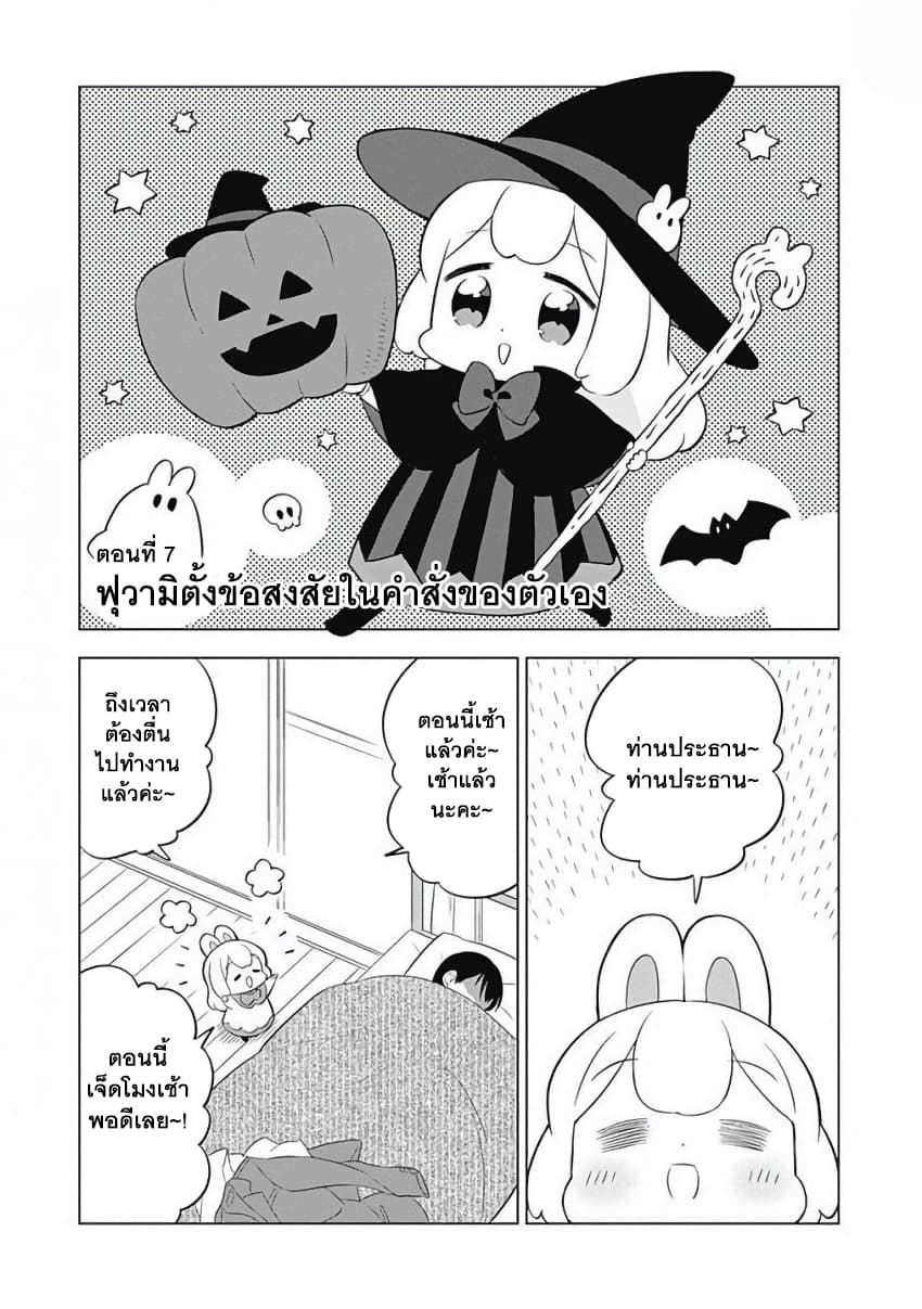 Usagi-moku Shachiku-ka page 1