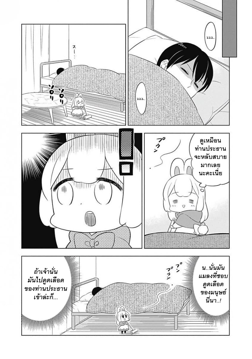 Usagi-moku Shachiku-ka page 3