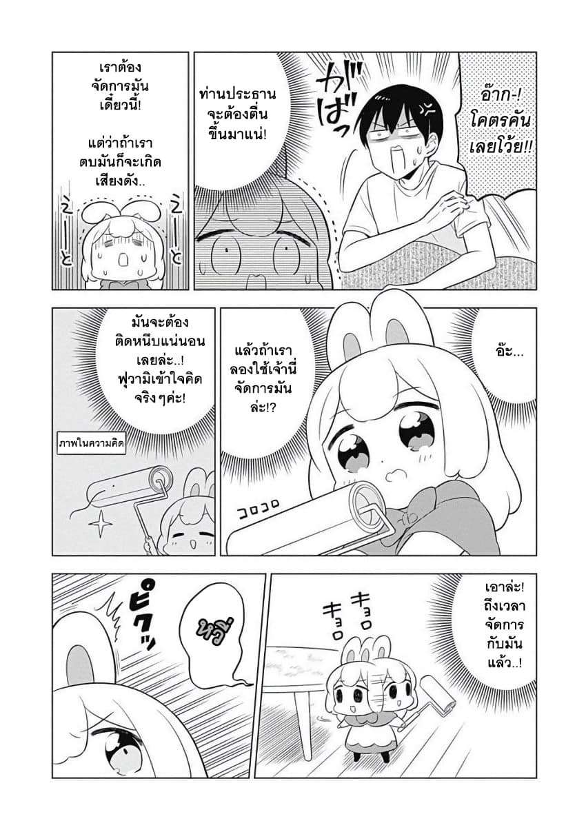 Usagi-moku Shachiku-ka page 4