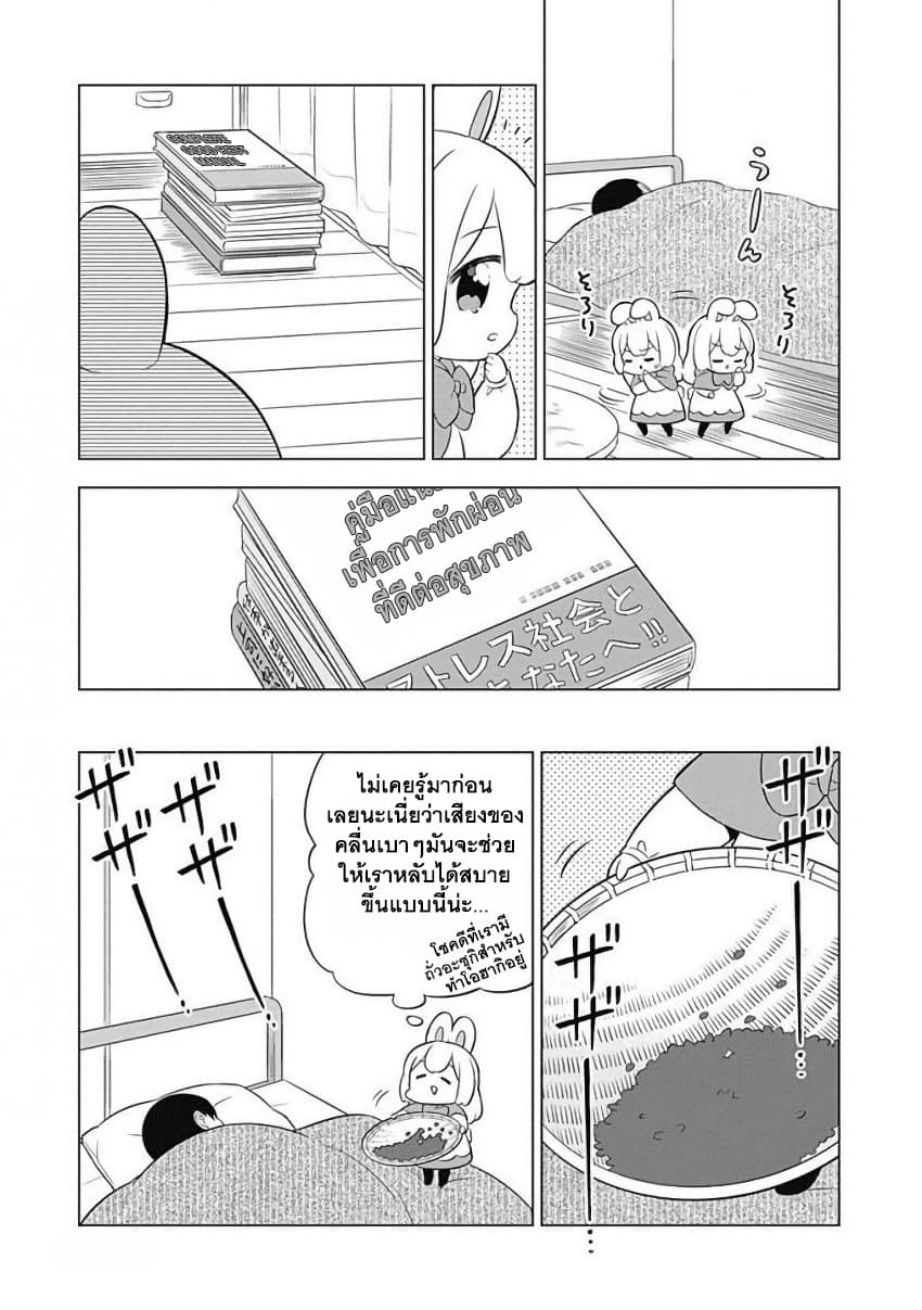 Usagi-moku Shachiku-ka page 7