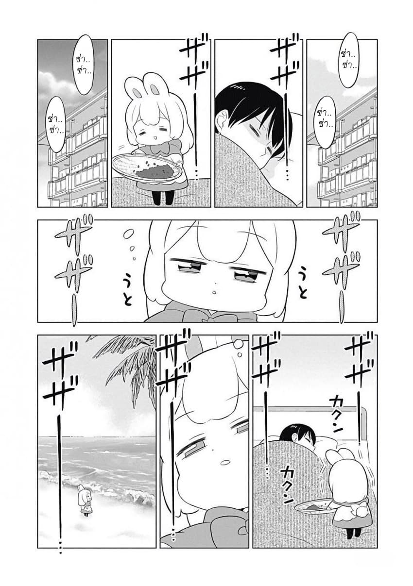 Usagi-moku Shachiku-ka page 8