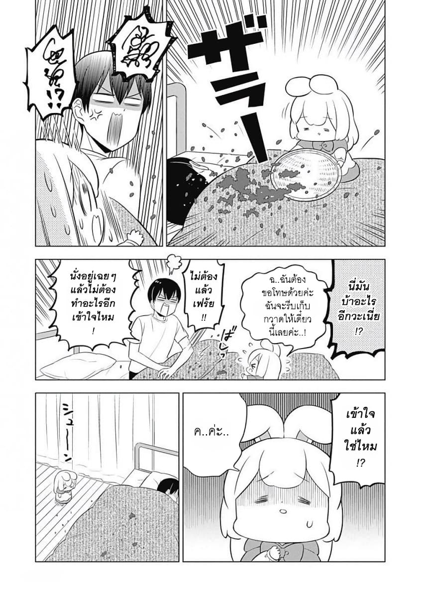 Usagi-moku Shachiku-ka page 9