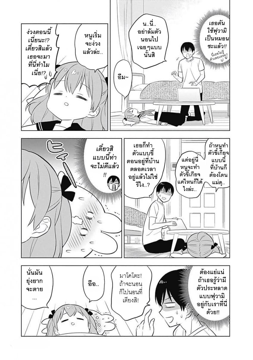Usagi-moku Shachiku-ka page 3