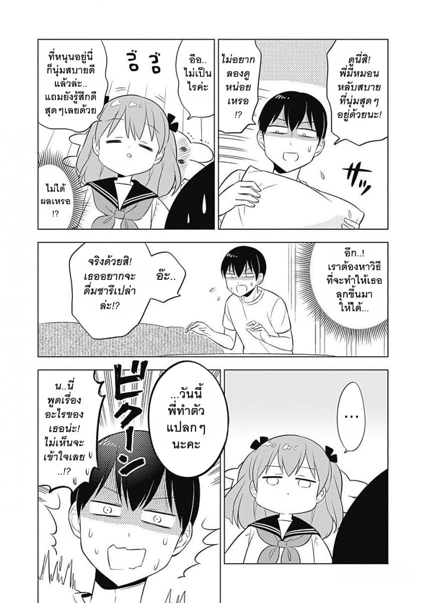 Usagi-moku Shachiku-ka page 4