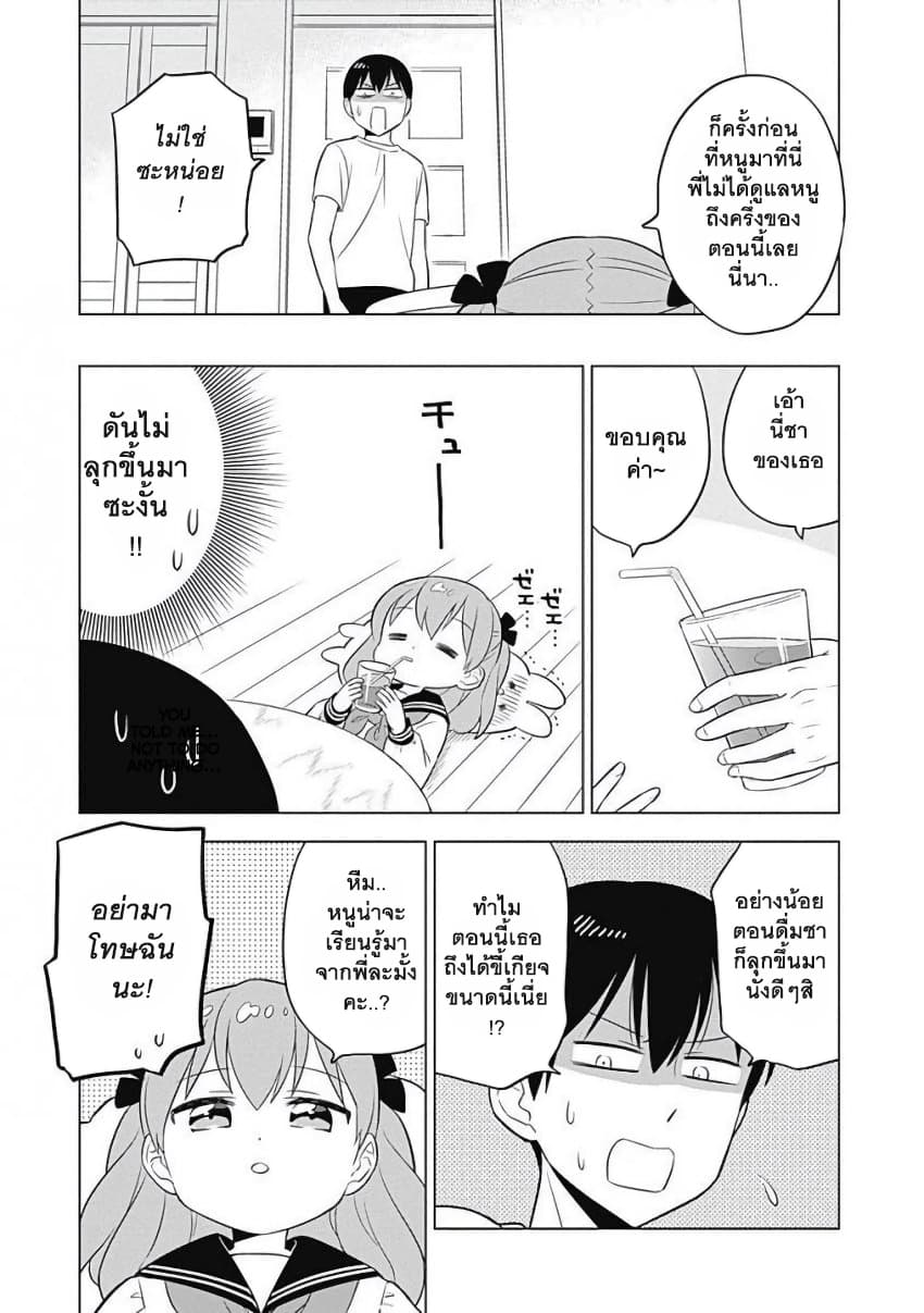 Usagi-moku Shachiku-ka page 5