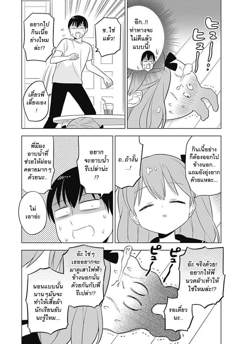Usagi-moku Shachiku-ka page 6
