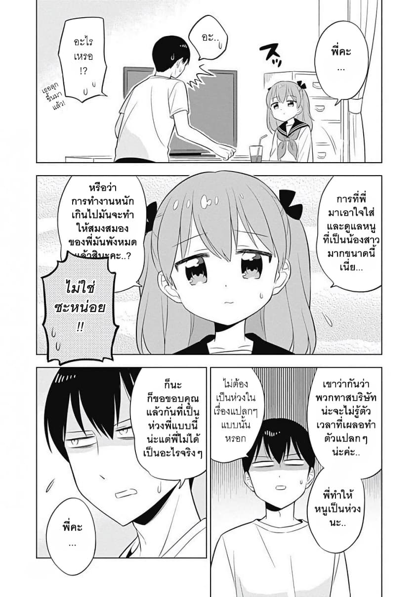Usagi-moku Shachiku-ka page 7