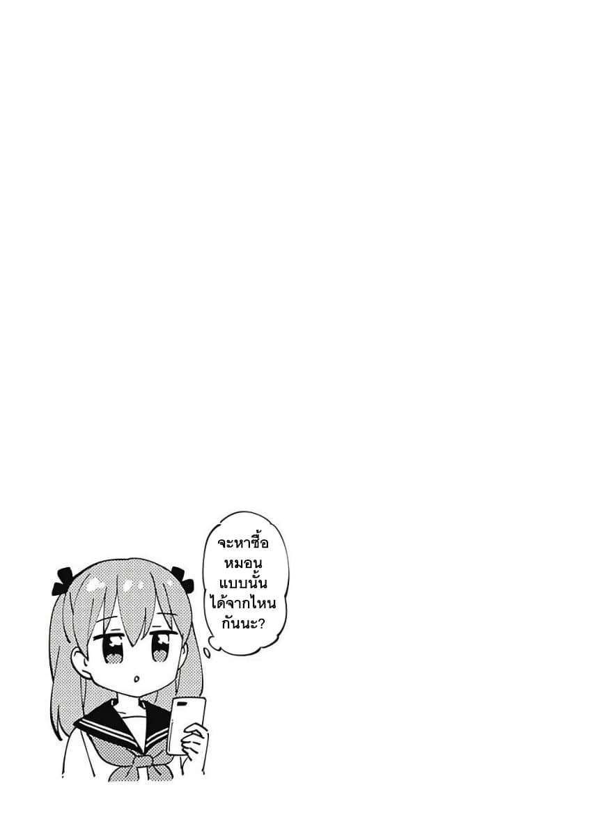 Usagi-moku Shachiku-ka page 9