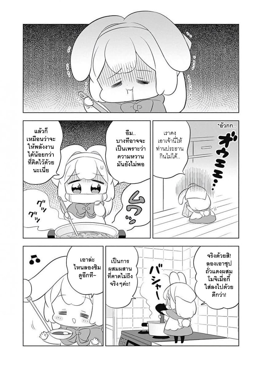 Usagi-moku Shachiku-ka page 6