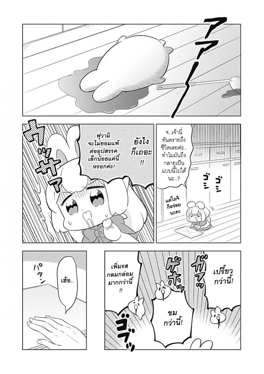 Usagi-moku Shachiku-ka page 7