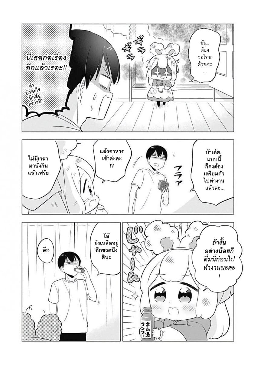 Usagi-moku Shachiku-ka page 9