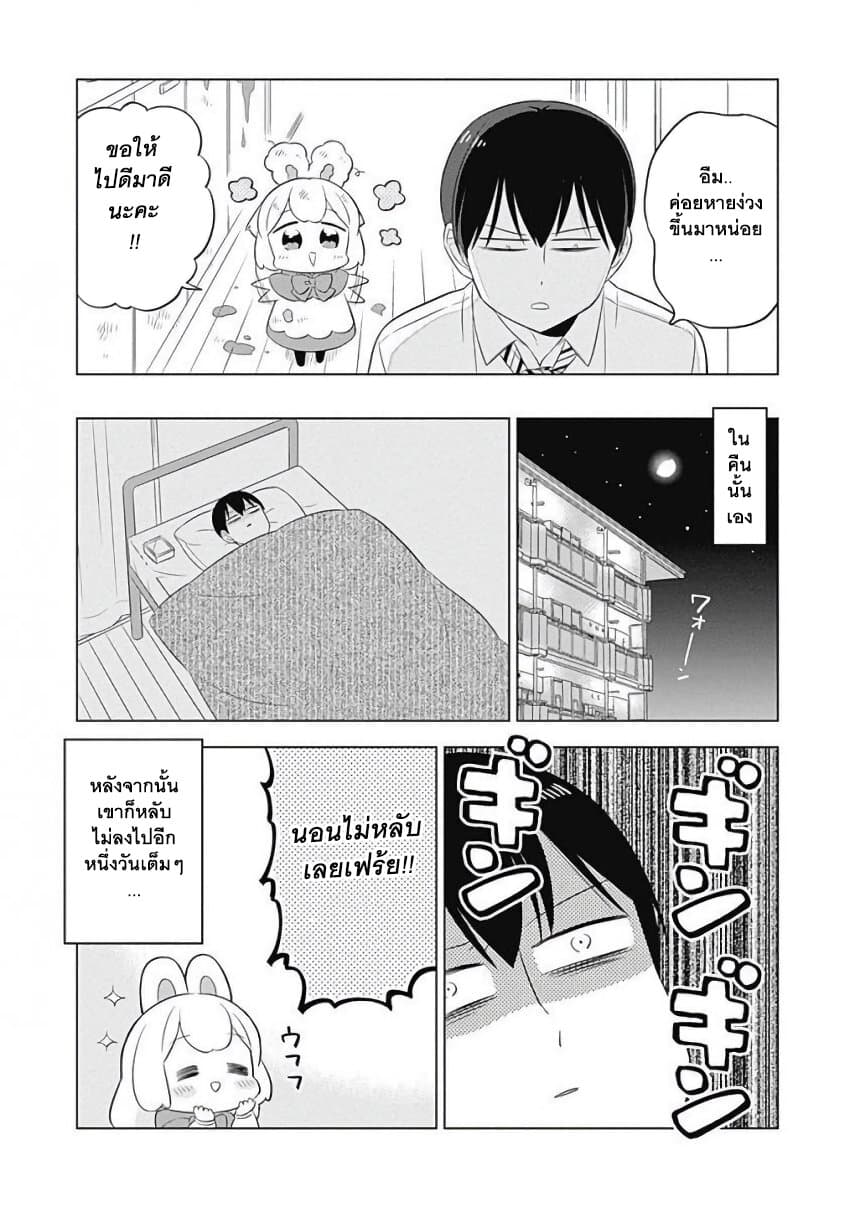Usagi-moku Shachiku-ka page 10