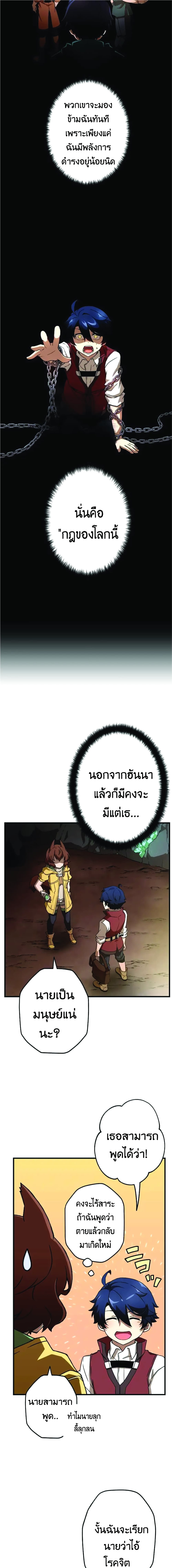 Useless Wizard page 7