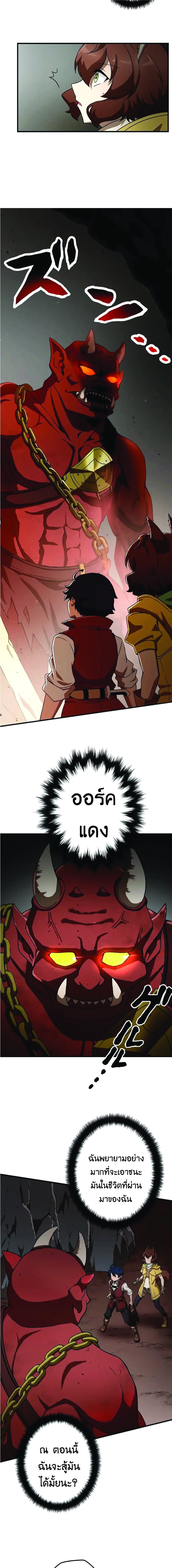 Useless Wizard page 9