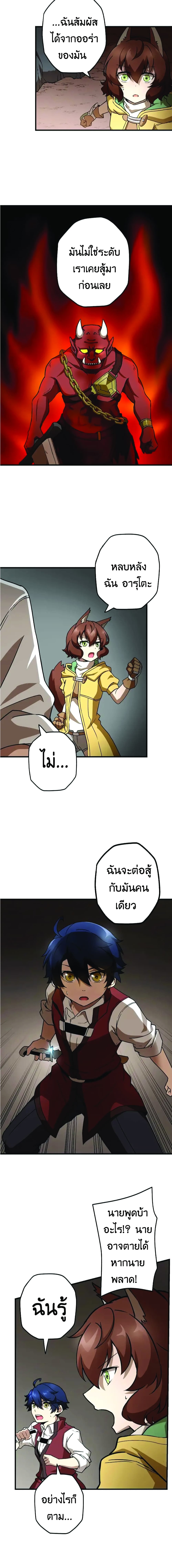 Useless Wizard page 10