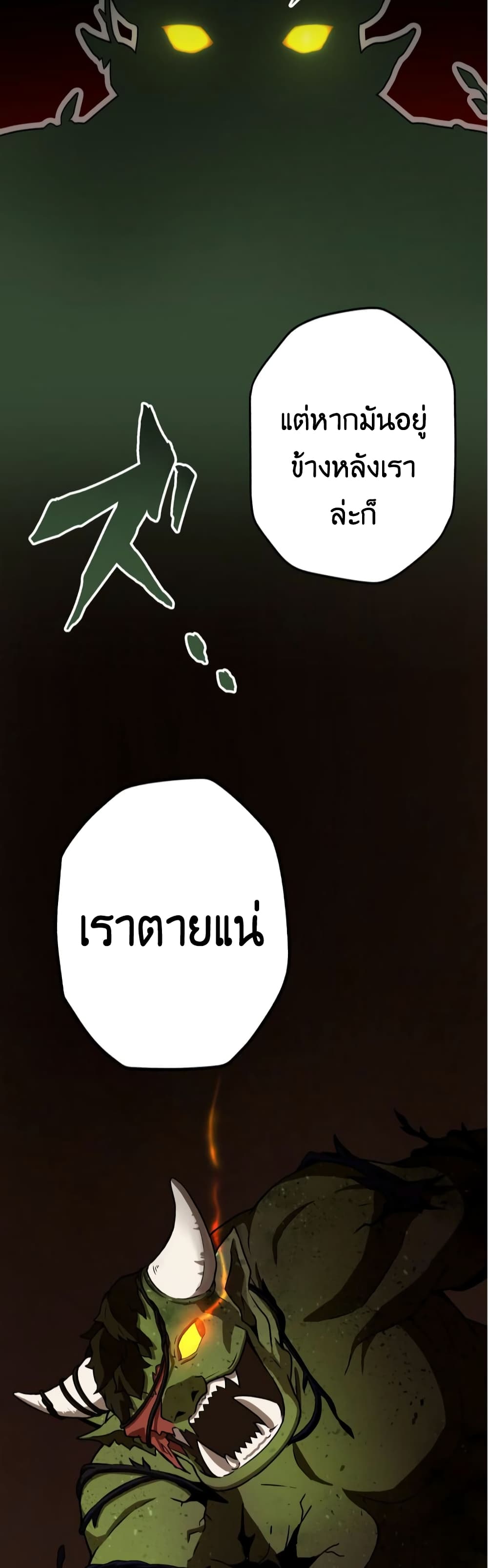 Useless Wizard page 3