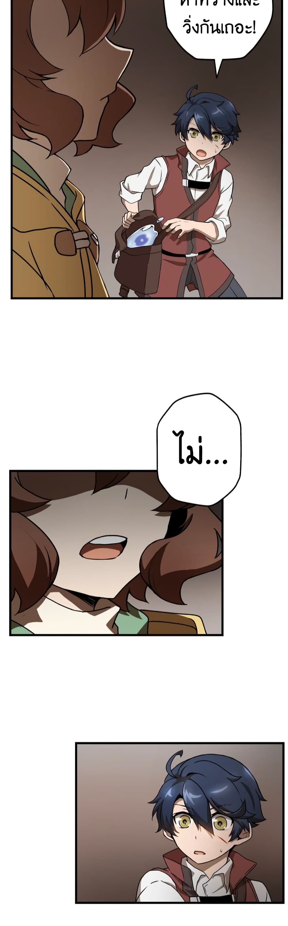 Useless Wizard page 8