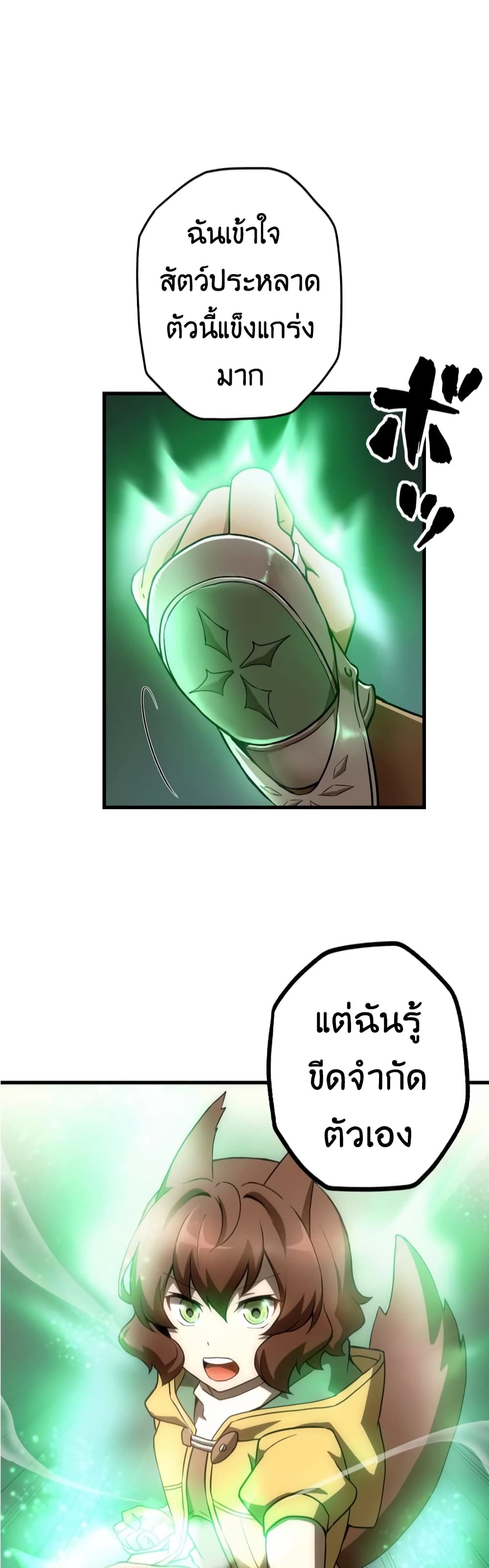 Useless Wizard page 9